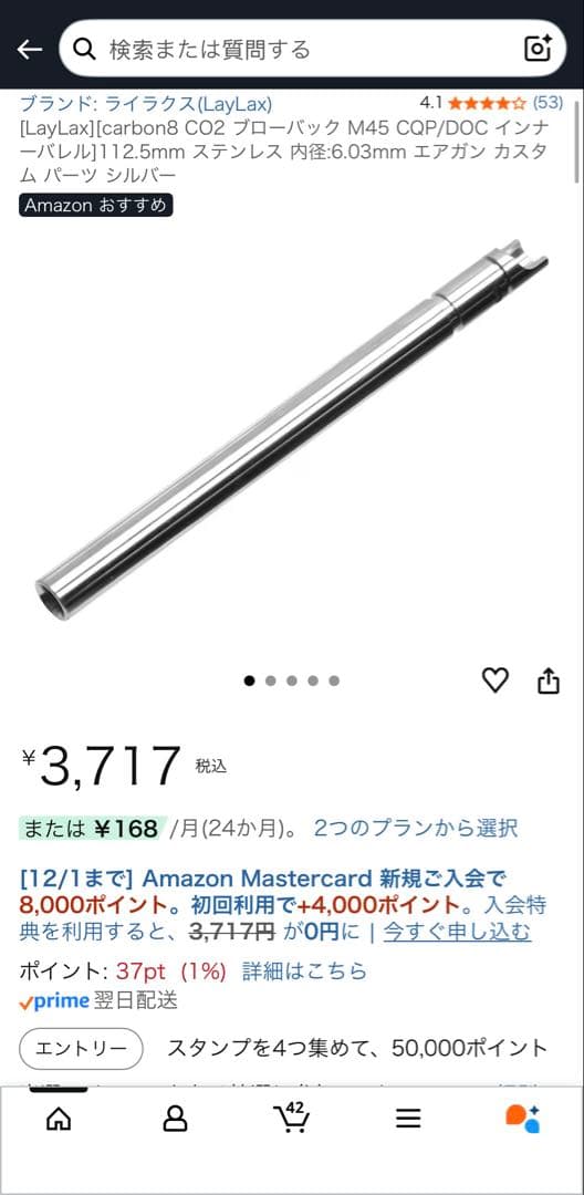 Carbon8 M45 MCO カスタム強化モデル｜精密射撃・ロングレンジ特化