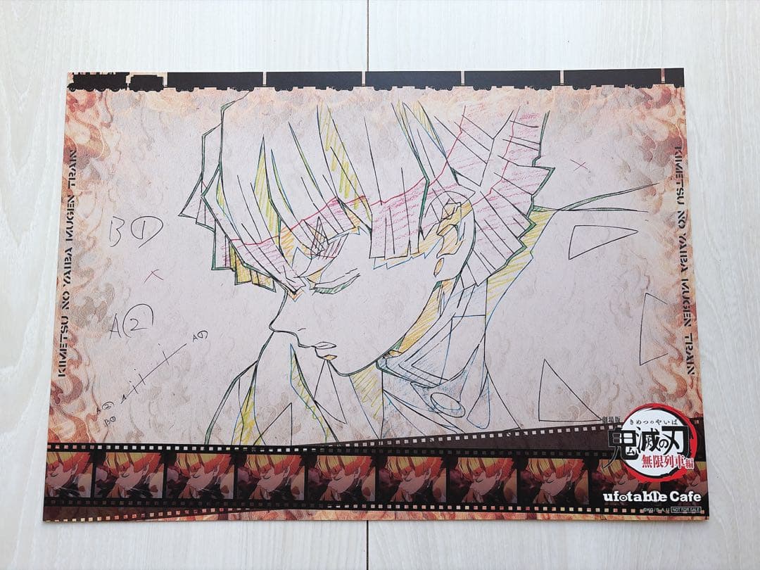 鬼滅の刃　童磨　ufotable DINING ランチョンマット