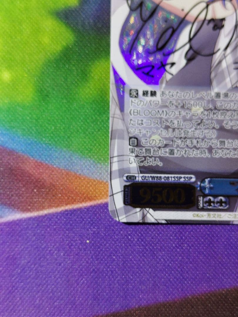 【本当に最終値下げ】不思議の国マヤ SSP サイン 金箔押し