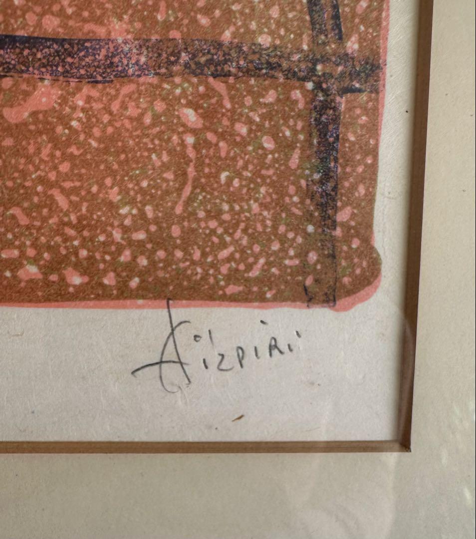 真作保証　アイズピリ[花] リトグラフ 直筆サイン エディション有り