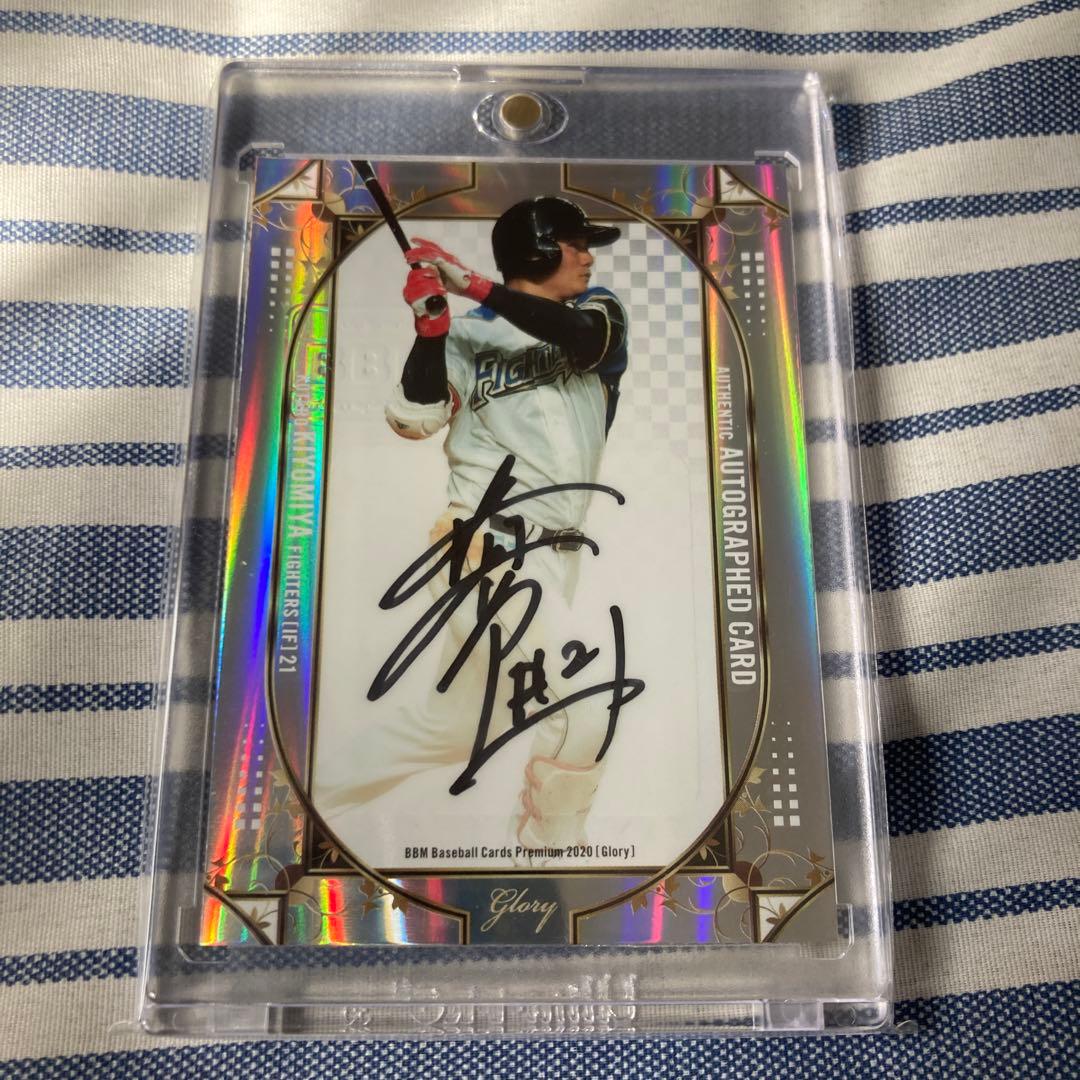 清宮幸太郎　直筆サイン　カード　15/20 BBM glory ファイターズ