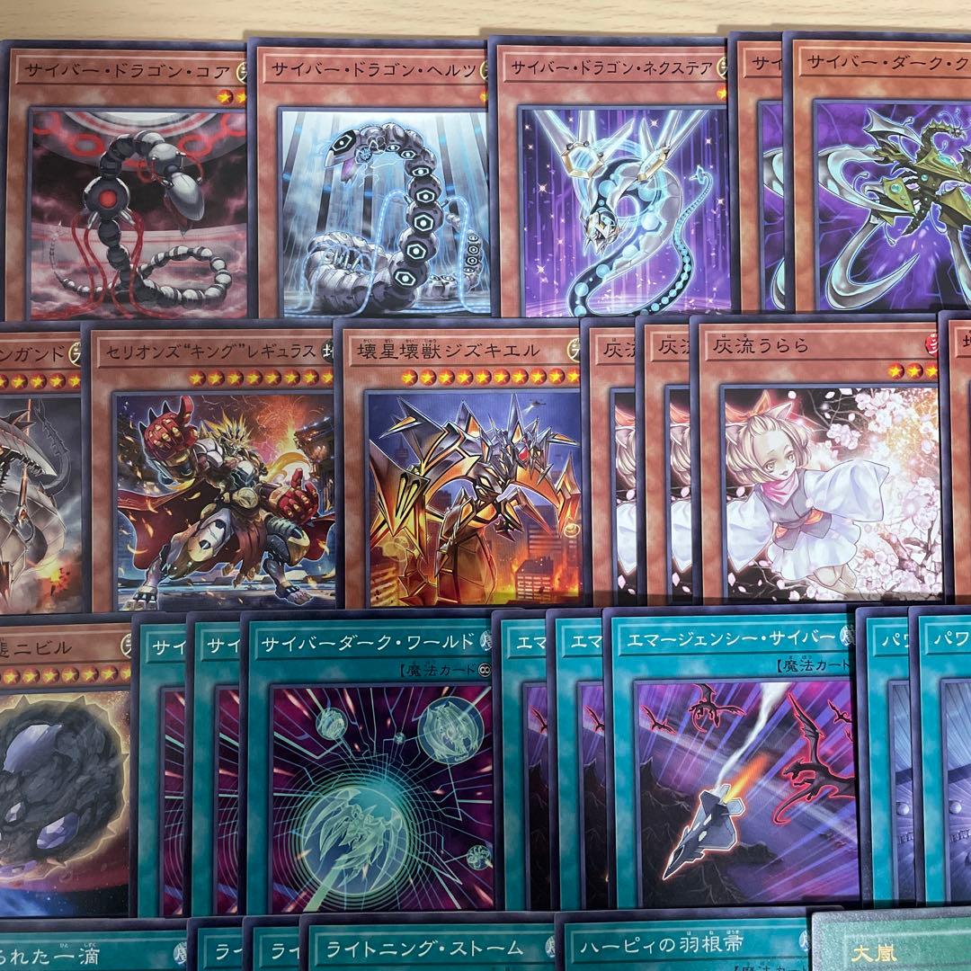 大会優勝構築 サイバードラゴンデッキ ダークヴルム ダーククロー