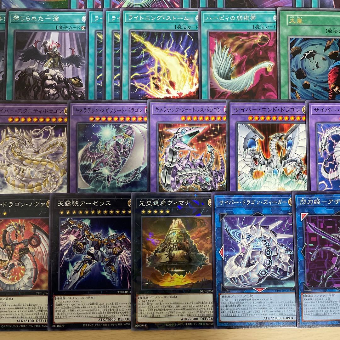 大会優勝構築 サイバードラゴンデッキ ダークヴルム ダーククロー