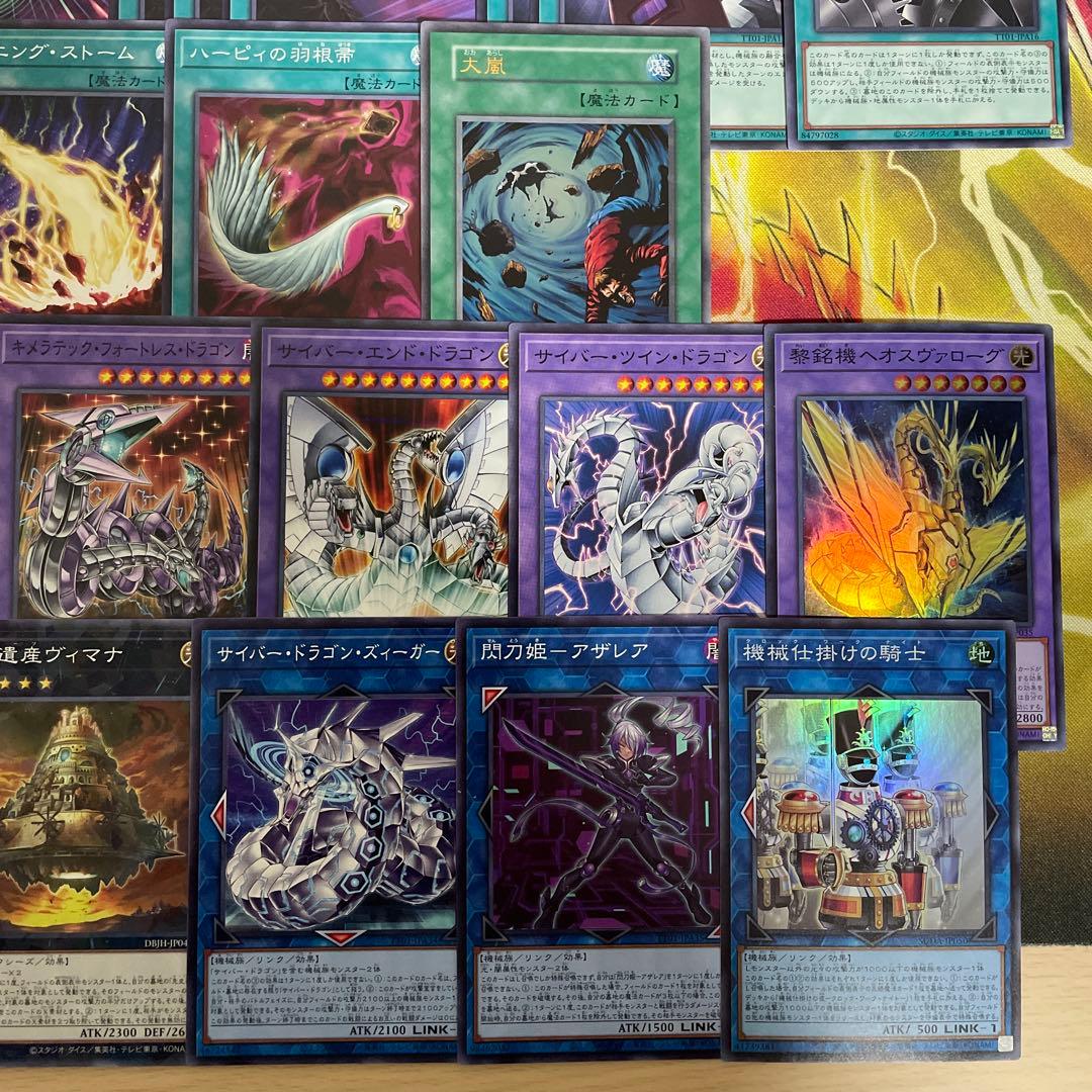 大会優勝構築 サイバードラゴンデッキ ダークヴルム ダーククロー