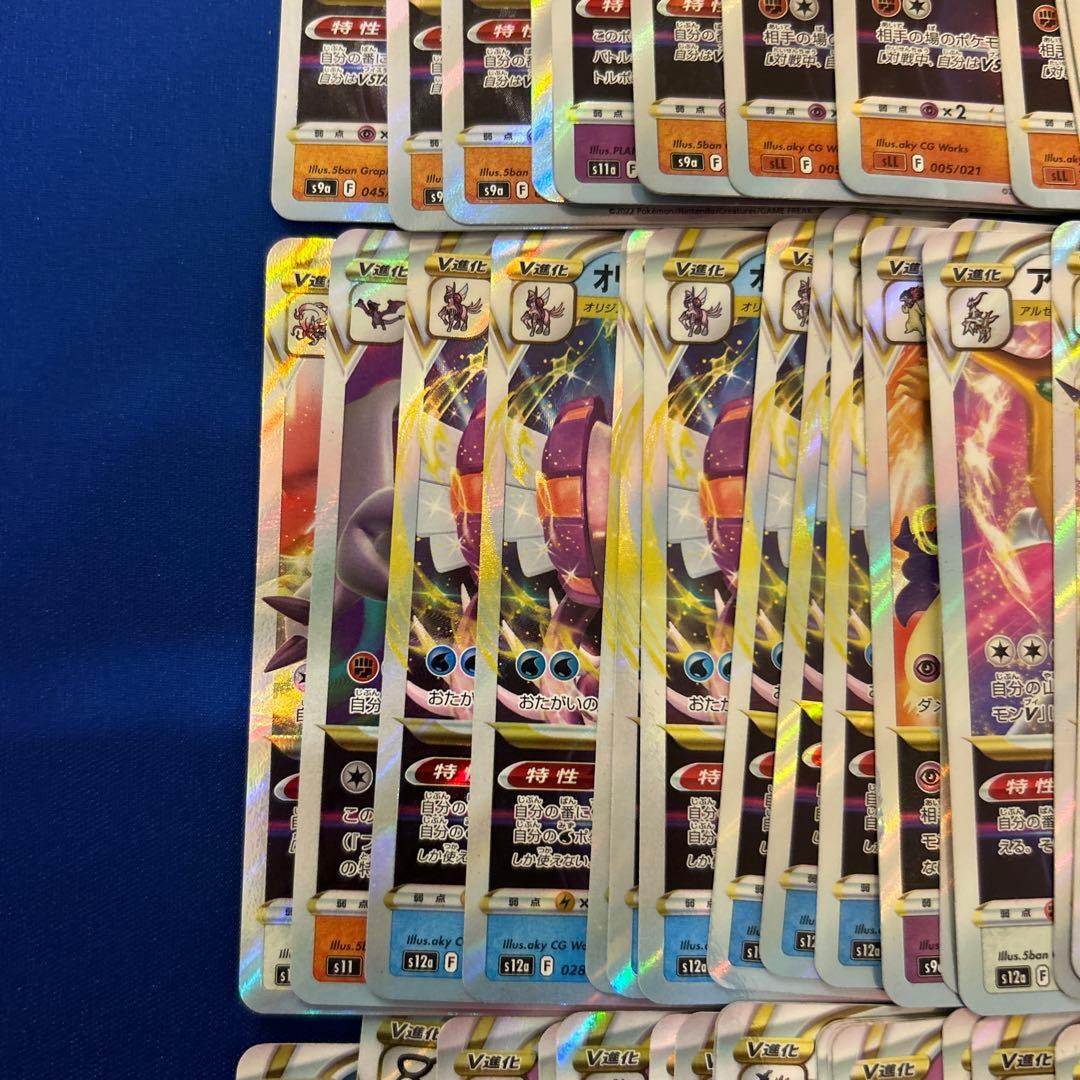 【ポケモンカードゲーム】Vstar100枚まとめ売りセット