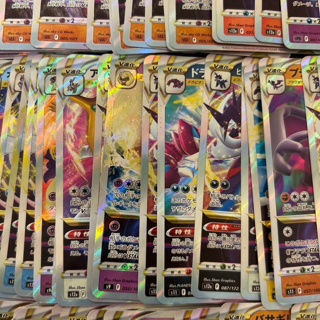 【ポケモンカードゲーム】Vstar100枚まとめ売りセット