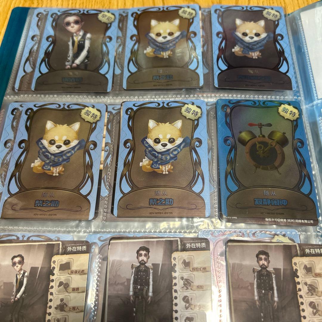 第五人格 トレーディングカード