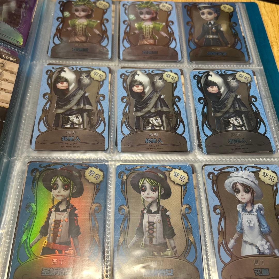 第五人格 トレーディングカード