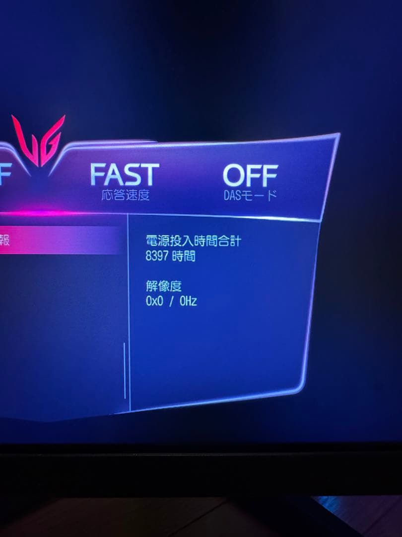 32インチ WQHD 240(260)Hz LG 32GQ850-B