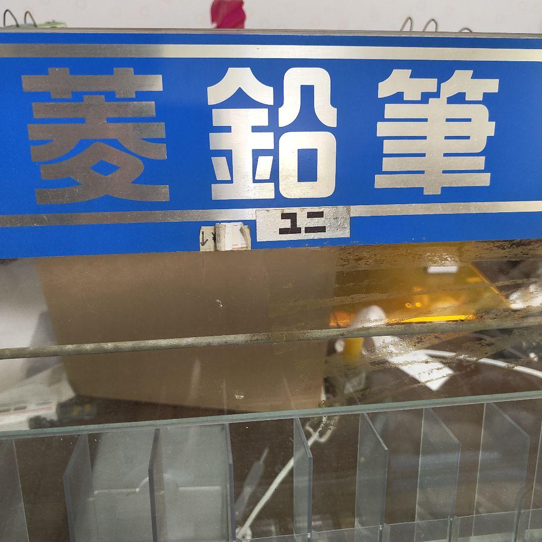 三菱鉛筆　ガラス製什器　(清掃作業代を含む)