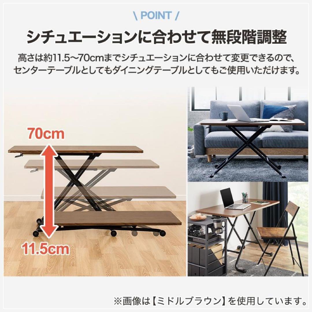 【美品】ニトリ　昇降センターテーブル　(ライザN WW/BK)