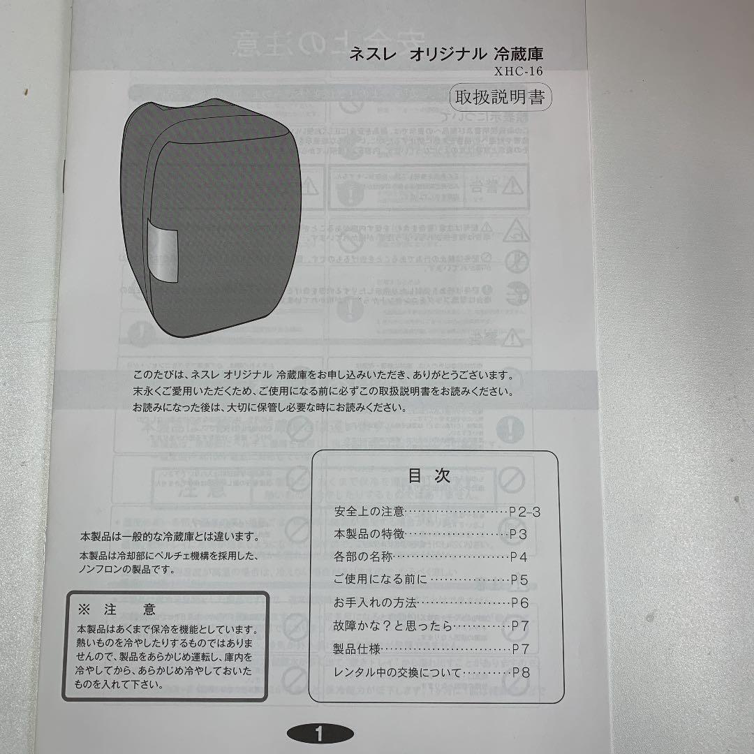 新品　冷蔵庫　小型