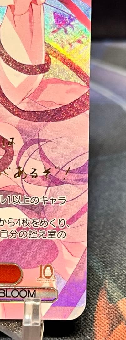 リゼ・グラトニー SP