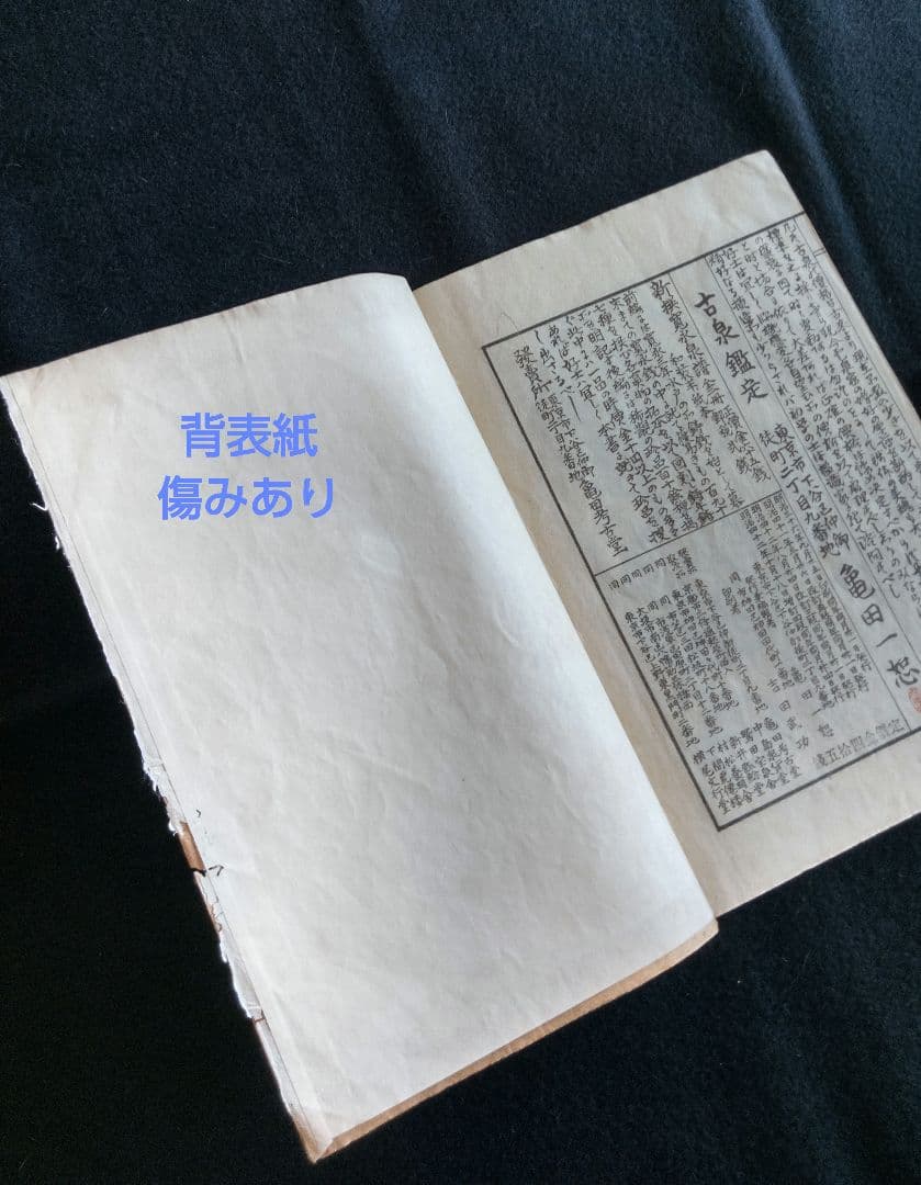 古銭買格圖鑑　増訂四版　骨董品