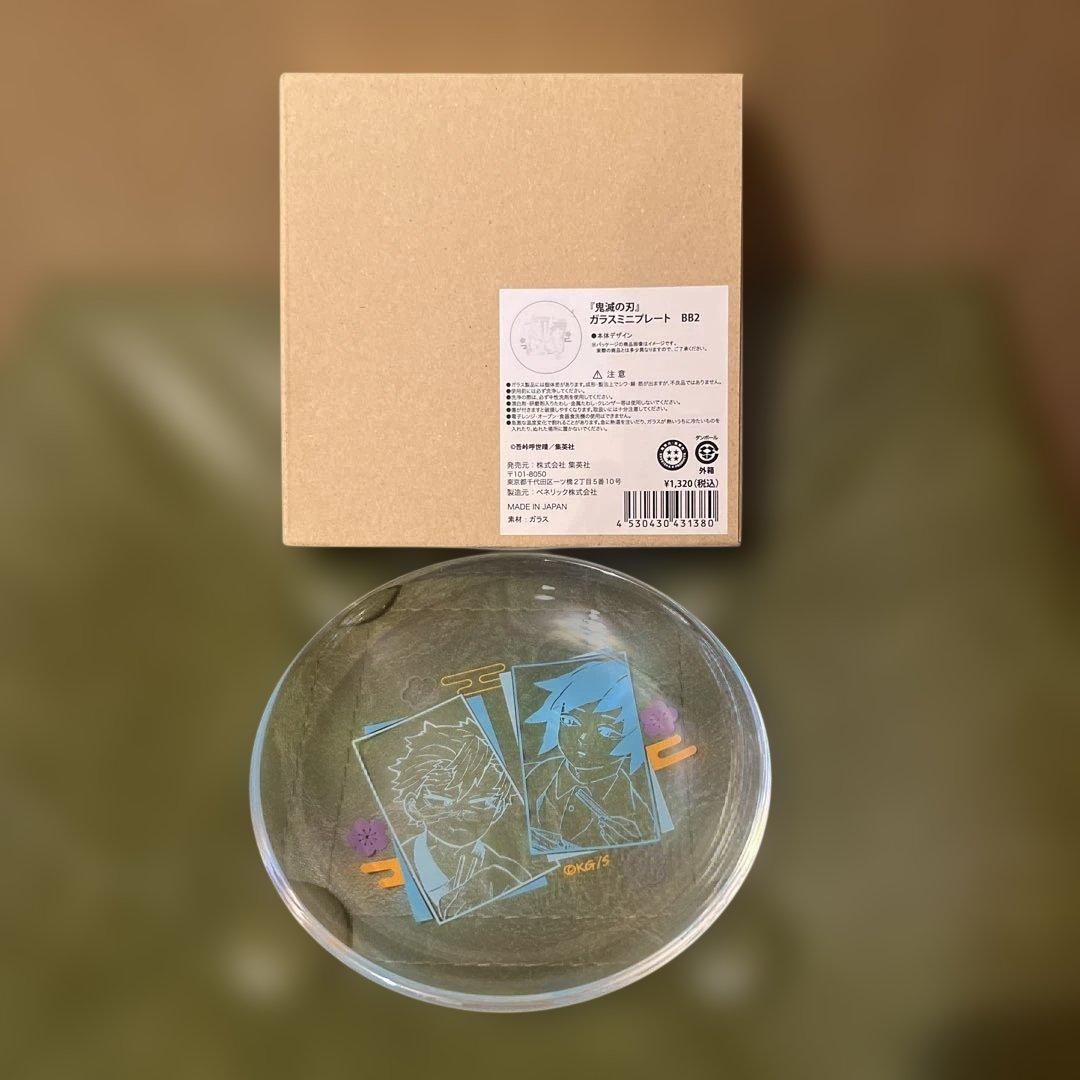 鬼滅の刃 ガラスミニプレート 不死川実弥 冨岡義勇