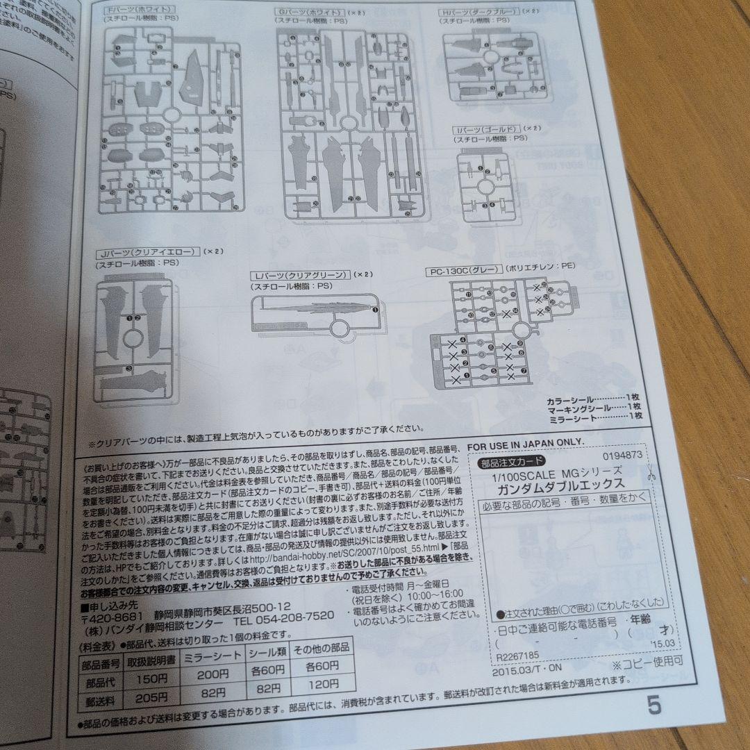年末コレクション整理