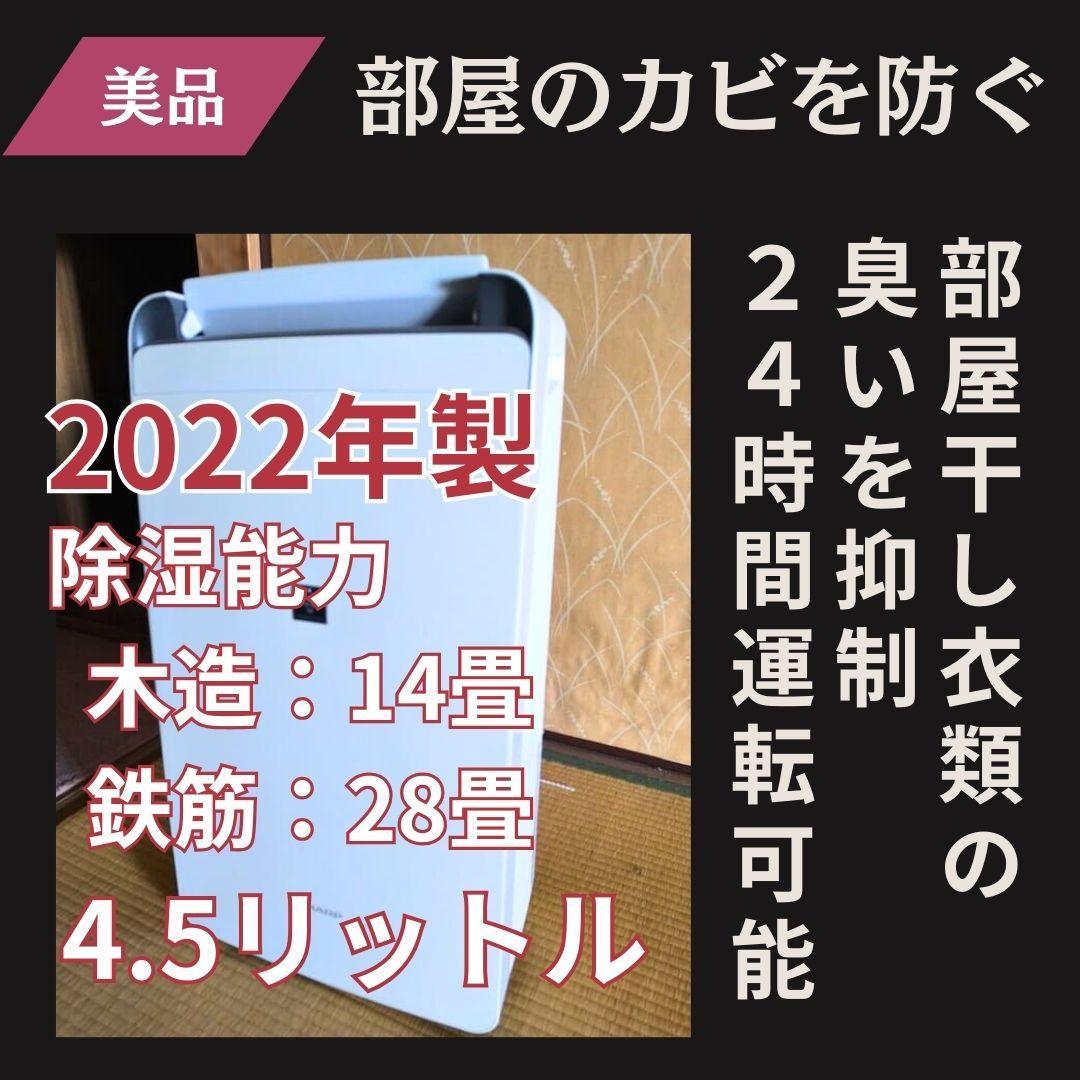 【美品】SHARP シャープ 衣類乾燥除湿機 CV-N120-W 2022年製