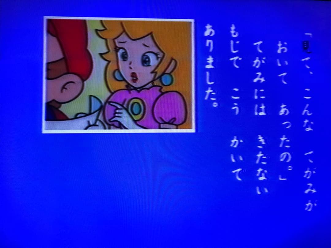 【非売品・動作確認済】マリオ•カービィ　名作ビデオ　小学一年生　特別編集