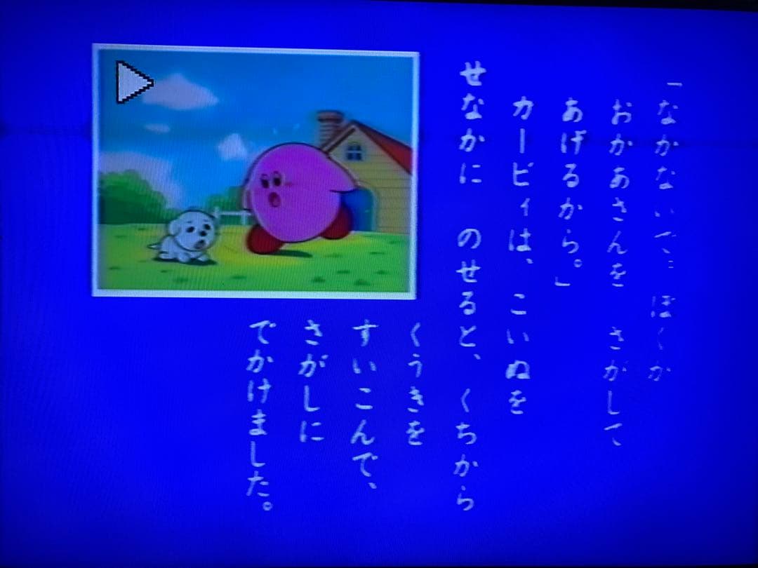【非売品・動作確認済】マリオ•カービィ　名作ビデオ　小学一年生　特別編集