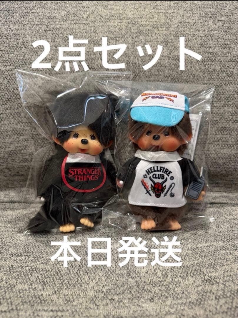 新品 モンチッチ キーチェーン ストレンジャーシングス コラボ