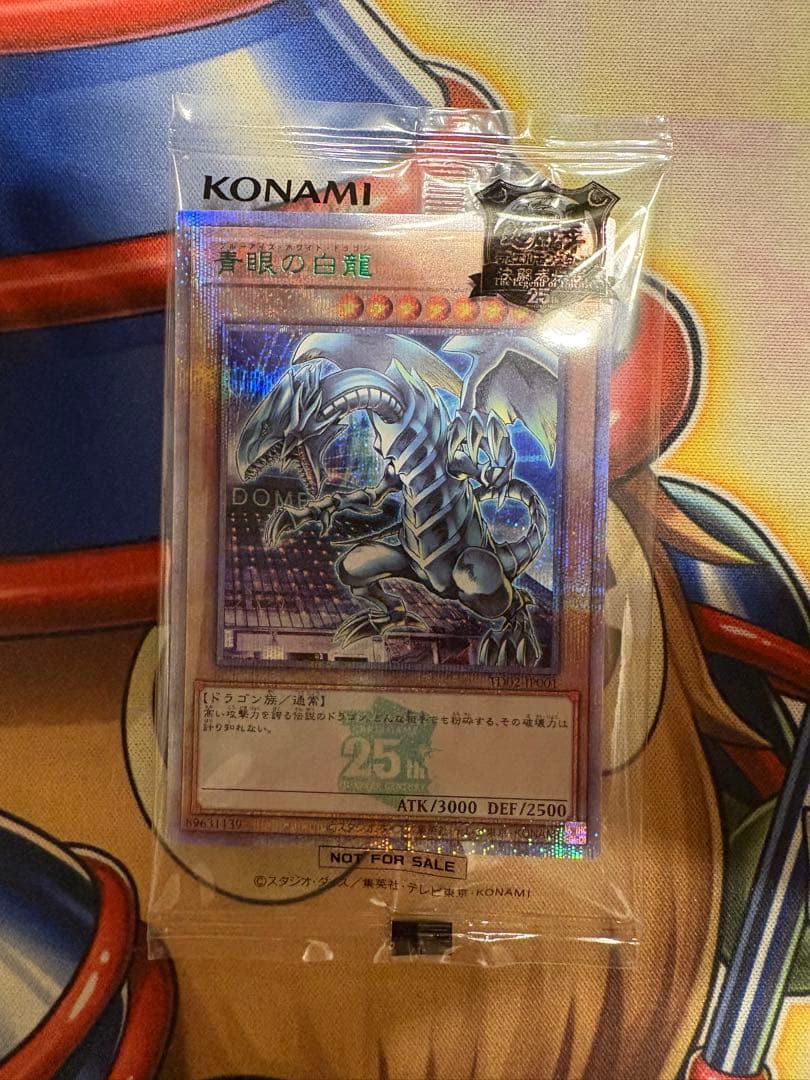 遊戯王 青眼の白龍 決闘者伝説 東京ドームイベント