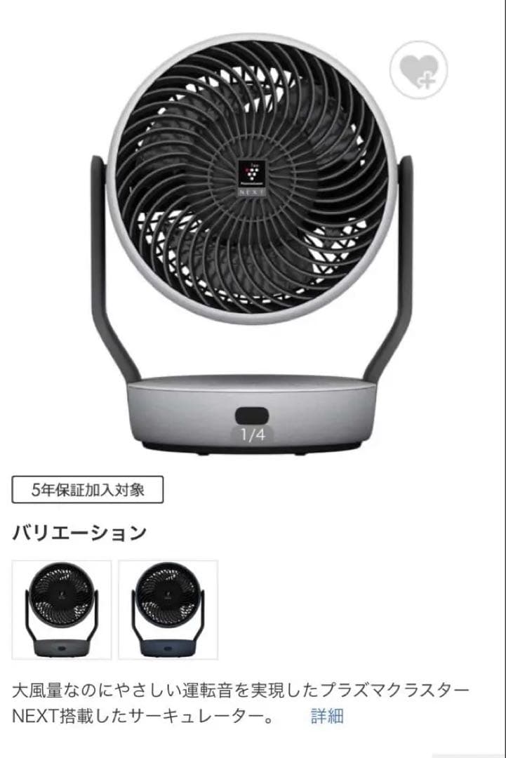 ♡新品未開封♡プラズマクラスターSHARP サーキュレーター　グレー