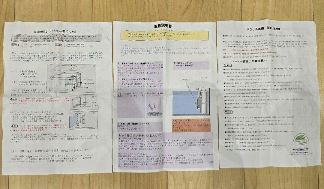日海センター　かんたん槽NK-90