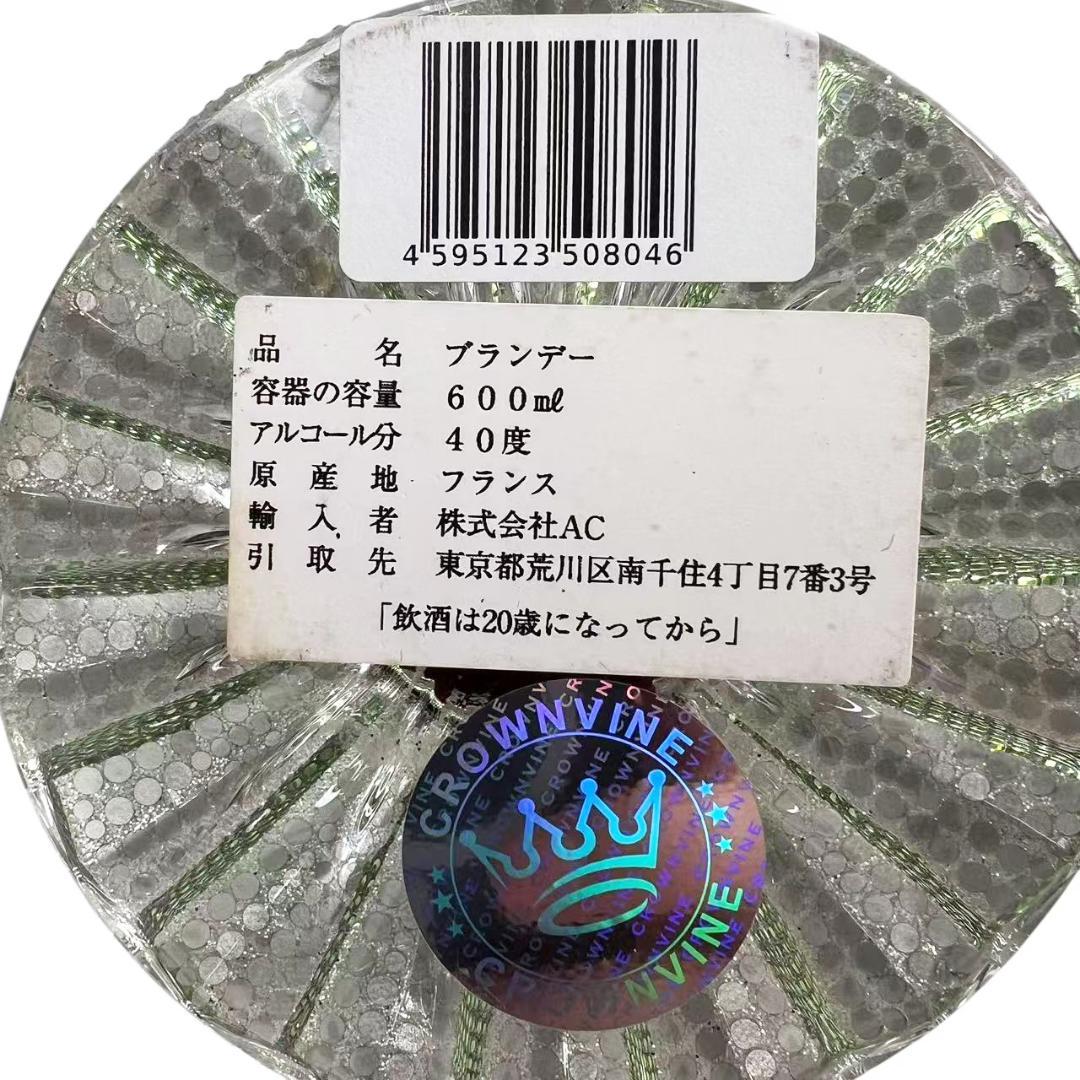 【未開栓】CROWNVINE クラウンバイン トラディション スタイルブランデー