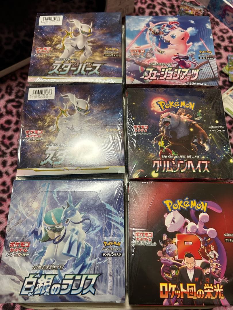 フュージョンアーツ　スターバース　白銀のランスクリムゾンヘイズ　ロケット団の栄光