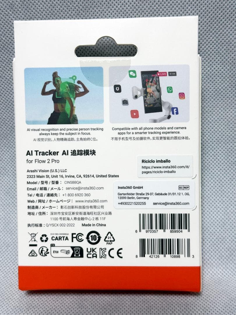 【新品】Insta360 Flow 2 Pro AIトラッカーキット ホワイト