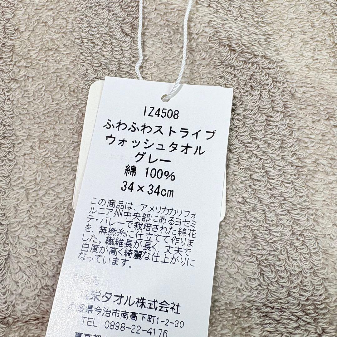 美品　今治欲巾　idee zora イマバリ　高級タオルギフト