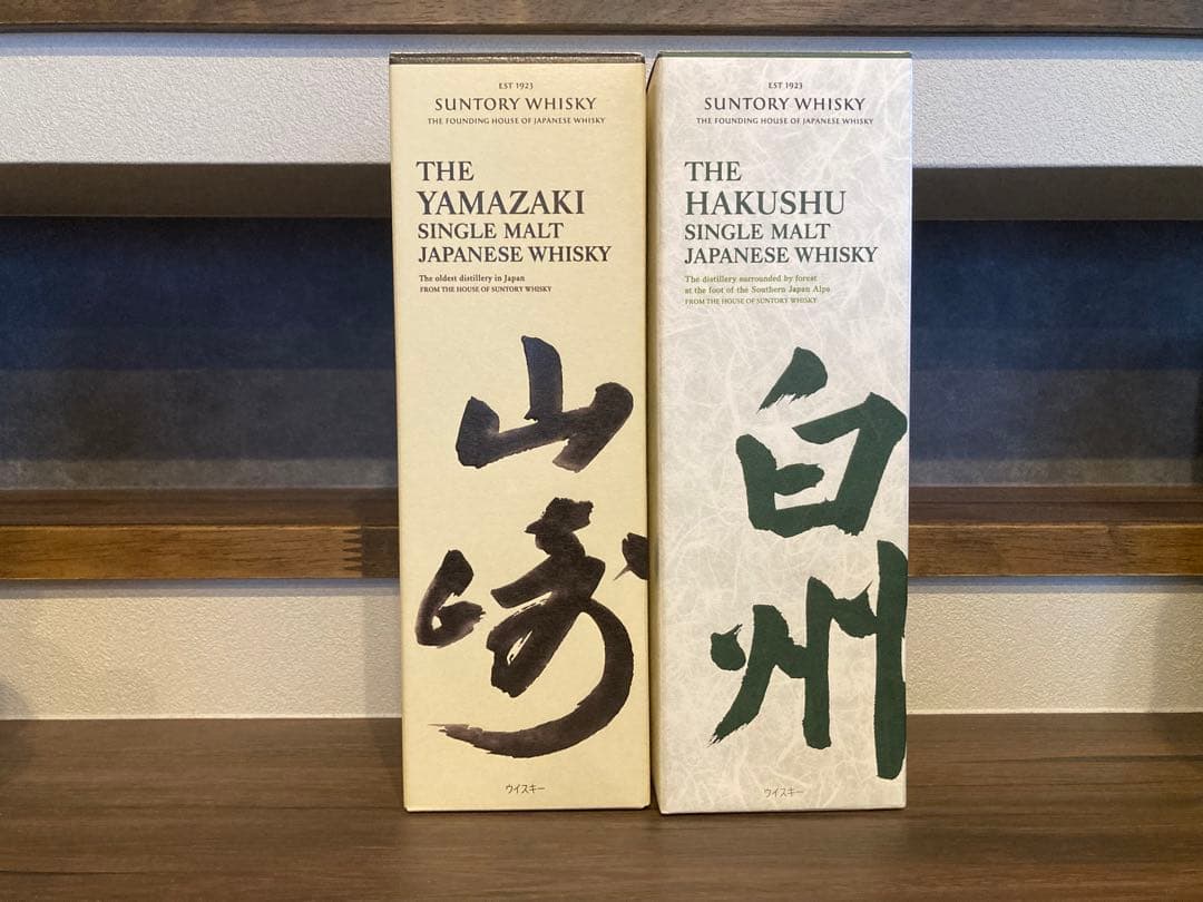 響・山崎・白州 セット