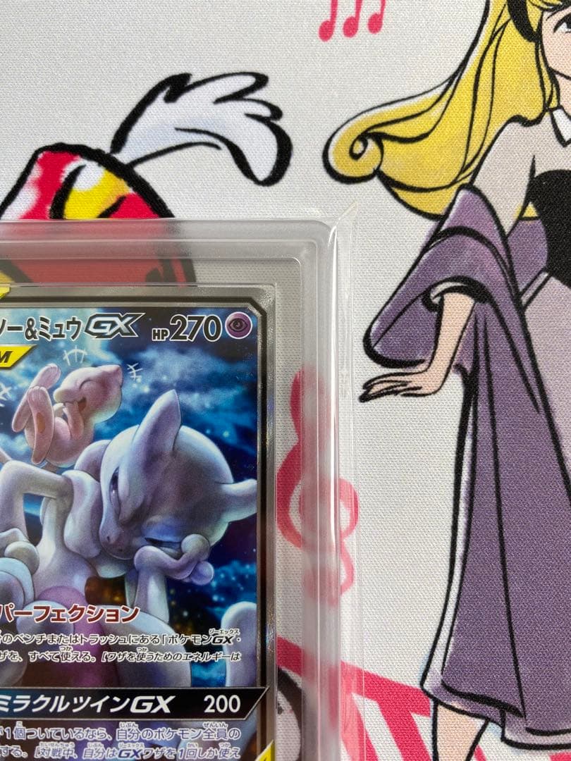 【ARS10】ミュウツー&ミュウgx sa
