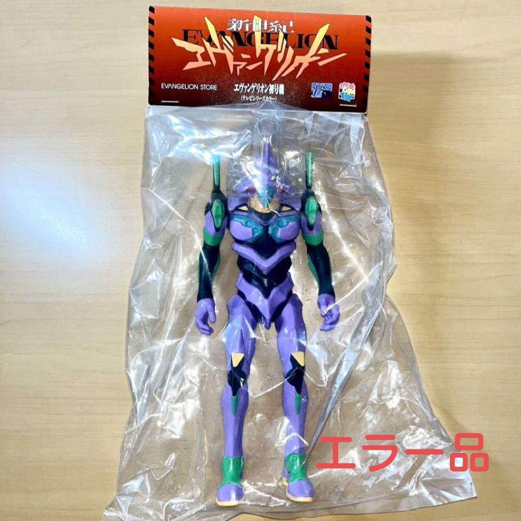 エヴァンゲリオン　ソフビ