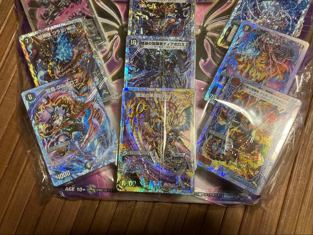 絶版　新品未開封品　滅びの龍刃ディアボロス　未開封　スーパービクトリーデッキ