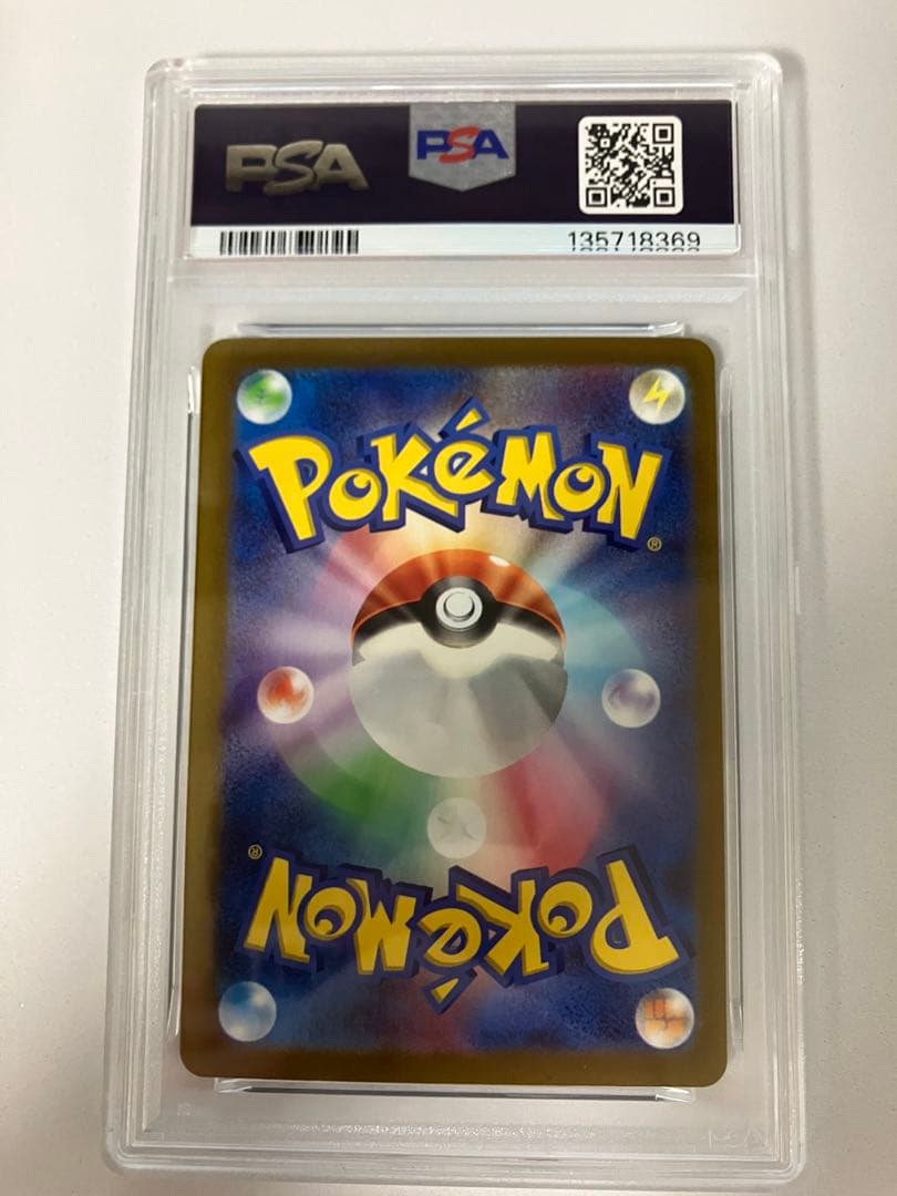 リ*ー様 PSA9 ピカチュウ　プレシャス　コレクターボックス