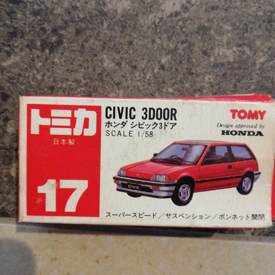 トミカ、シビック