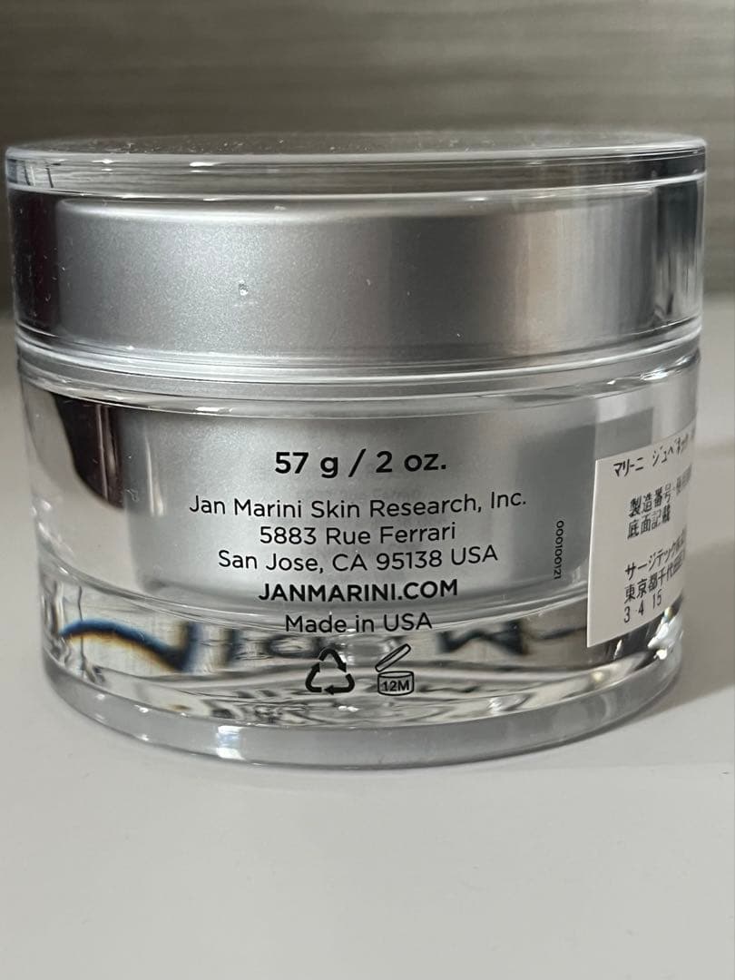 ジャンマリーニ ネッククリーム