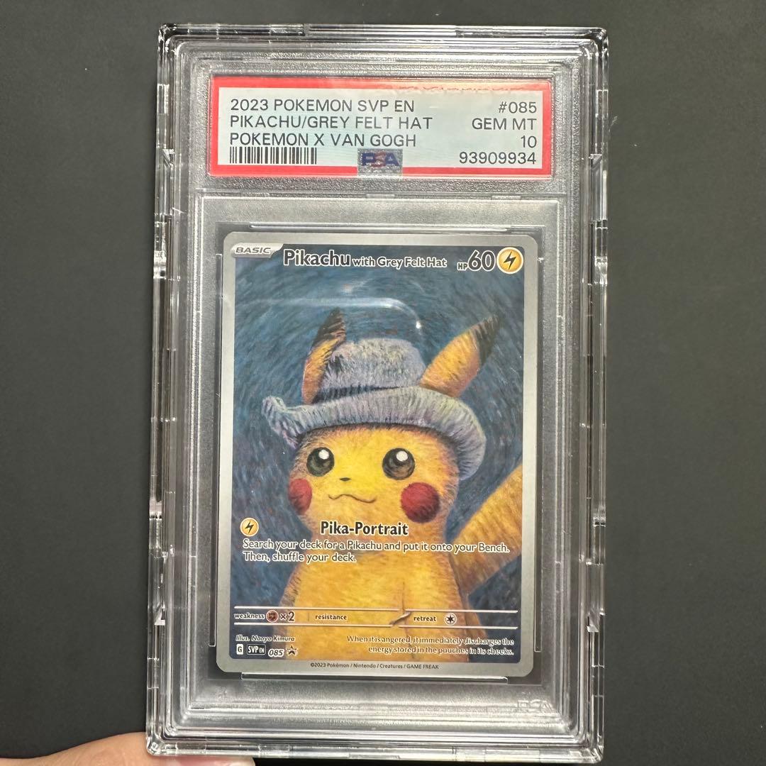 ゴッホピカチュウ PSA10 鑑定済 正規品