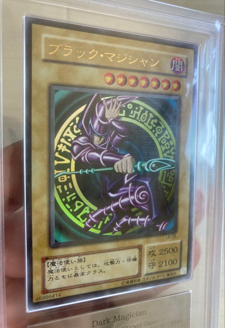 【ARS10】遊戯王 ブラック・マジシャン LB-05 ウルトラ