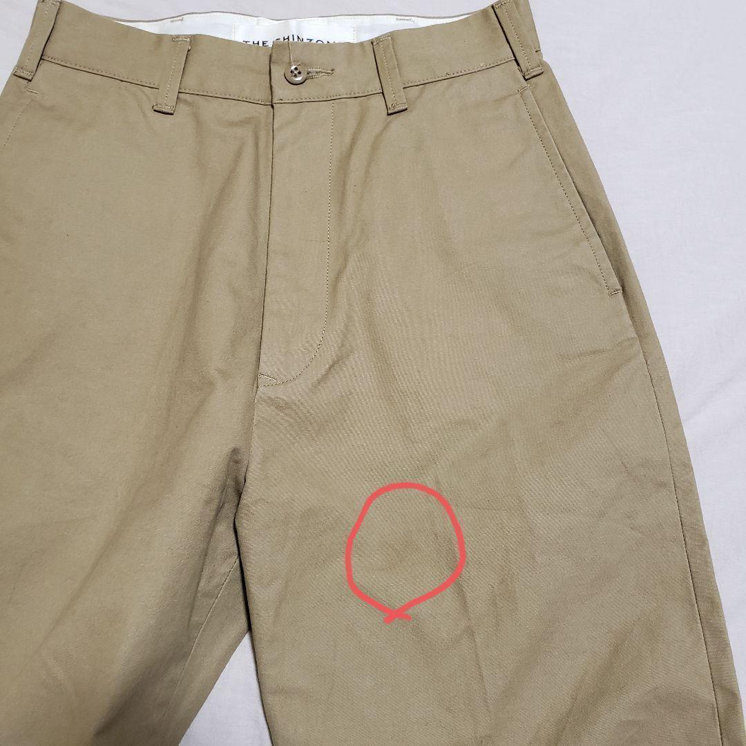 THE SHINZONE ザ シンゾーン ハイウエストチノパン ベージュ S