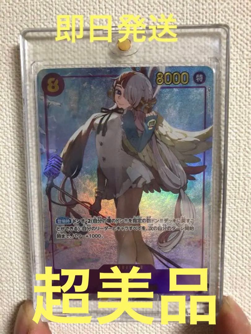 （値下げ)ワンピース カード 頂上決戦 ウタ パラレル シークレット