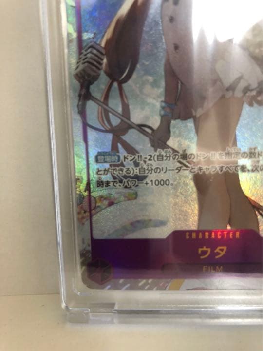 （値下げ)ワンピース カード 頂上決戦 ウタ パラレル シークレット
