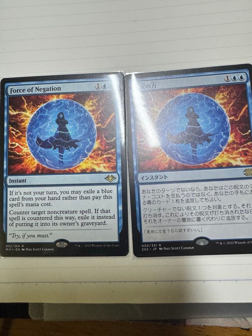 MTG 否定の力　日本語・英語各１枚