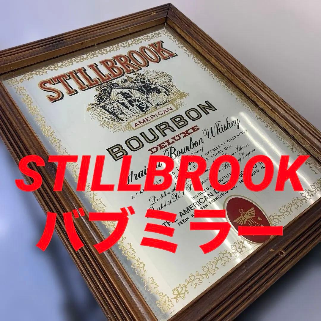 1960年代　STILLBROOK（スティルブルック）　アンティーク　パブミラー