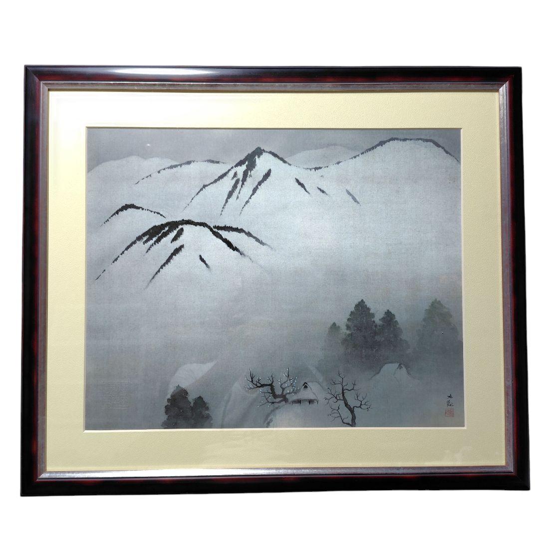 日本画額装 田家雪 横山大観 勅題画特選 まほろばの大和 絹本墨画 絵画