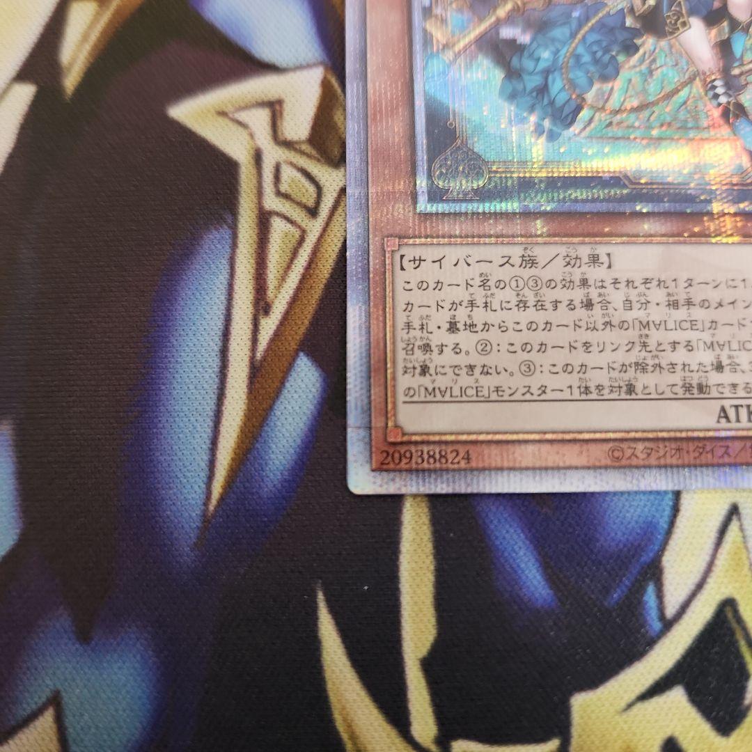 ウ*マ様 遊戯王 アライアンスインサイト マリスポーンマーチヘア 25th シク