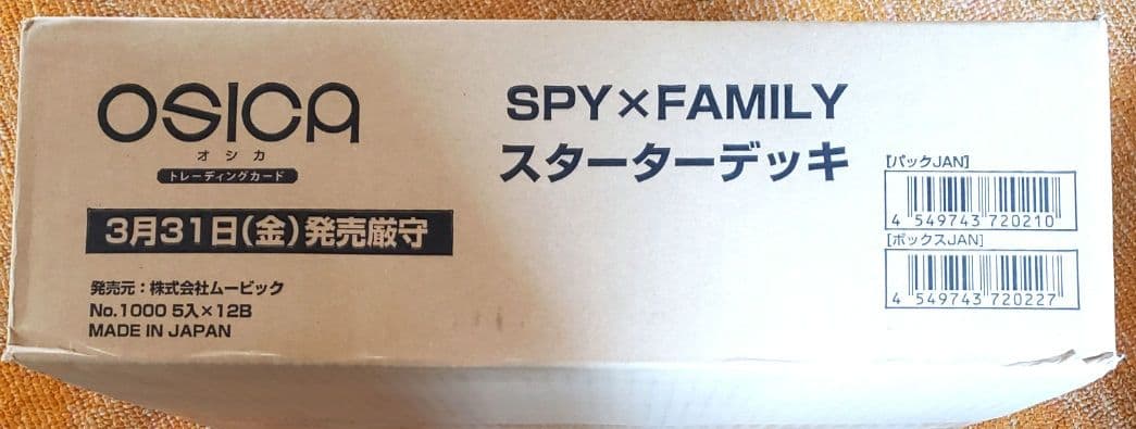 osica オシカ スターターデッキ スパイファミリー カートン