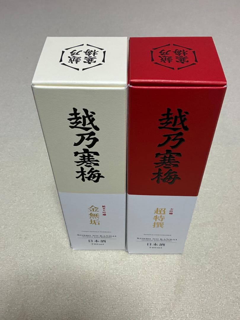 ☆越乃寒梅　超特選・金無垢 セット☆