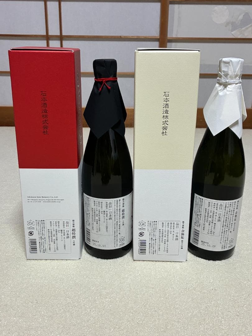 ☆越乃寒梅　超特選・金無垢 セット☆